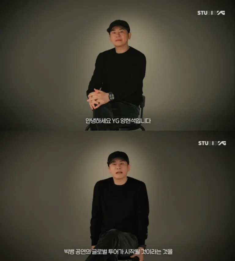 빅뱅 YG 20주년 프로젝트