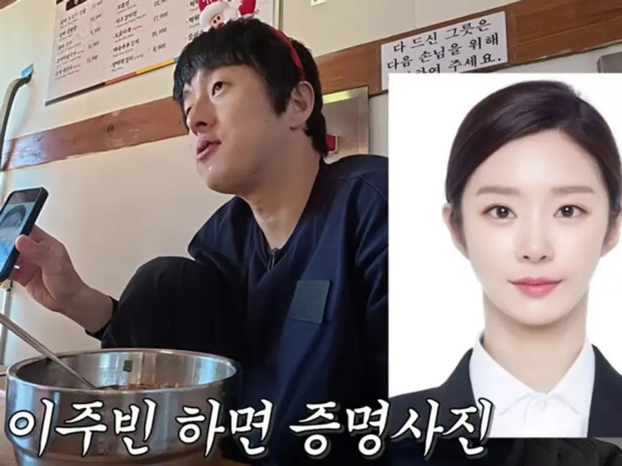이주빈 레전드 증명사진