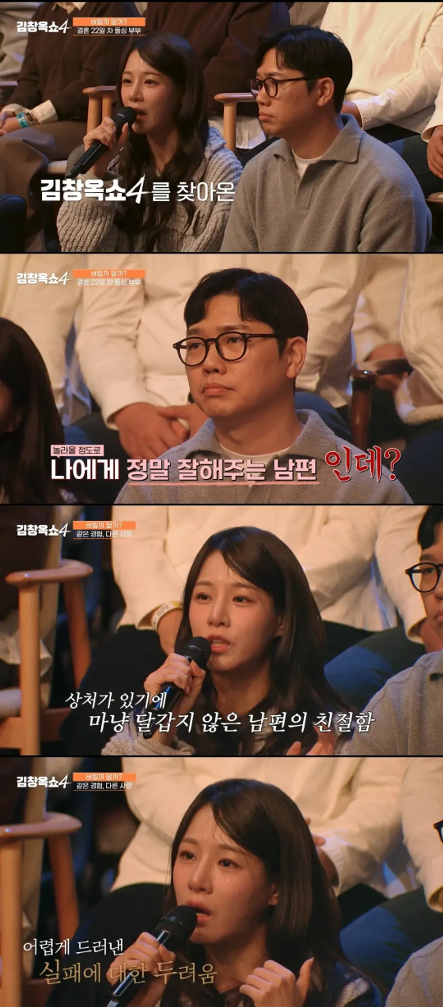 나는 솔로 22기 옥순 경수 부부