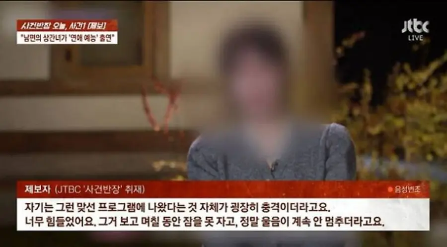 합숙맞선 출연자 논란 관련 이미지
