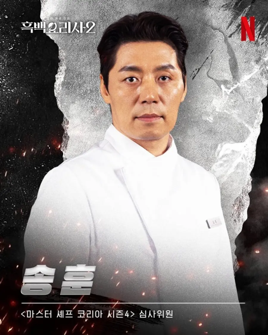 Knowing Bros Song Hoon Chef Recruited