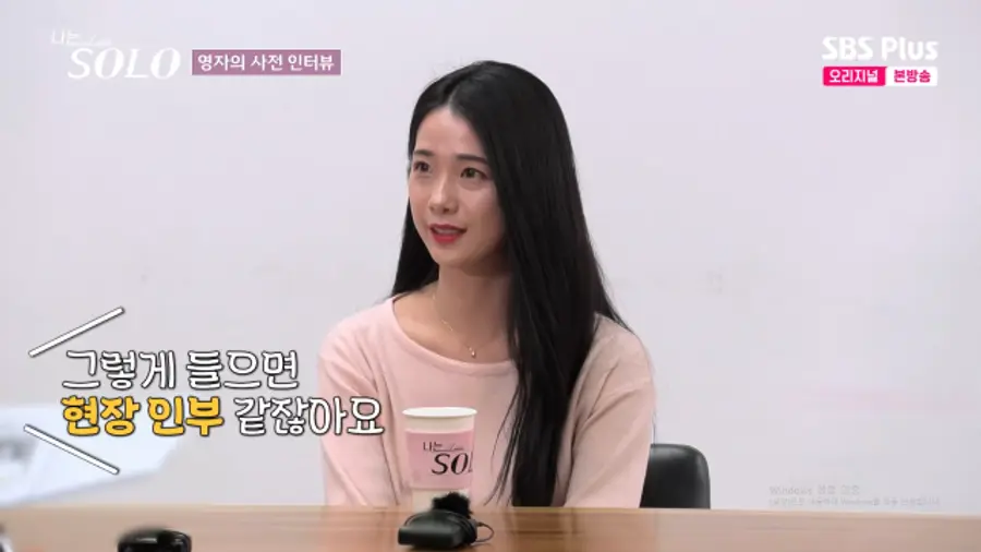 나는 솔로 30기 영자