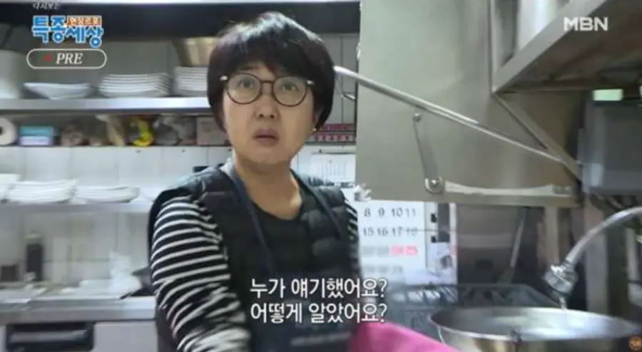 식당 주방에서 일하는 노유정