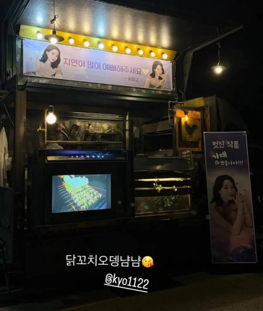 커피차 앞에서 포즈를 취하는 임지연