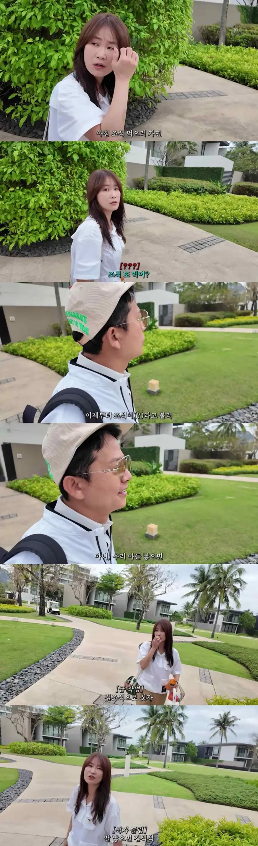 김준호 김지민 부부 다낭 여행