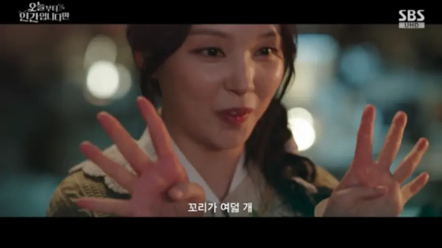 김혜윤과 로몬의 조난 장면