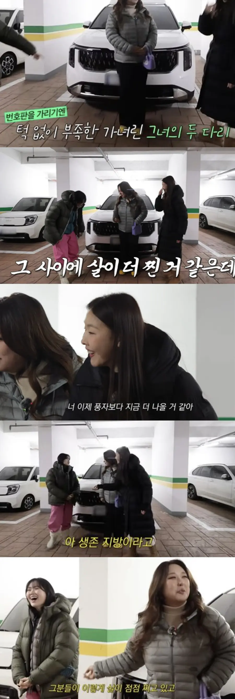 27kg 감량 후 달라진 풍자의 모습