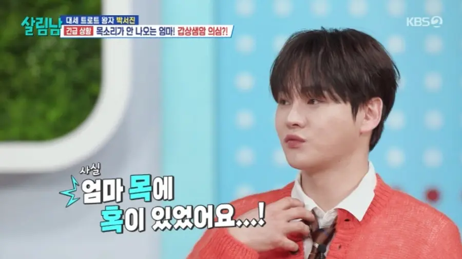 박서진 방송 장면
