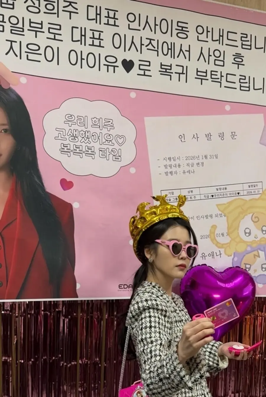 IU di Studio Rekaman