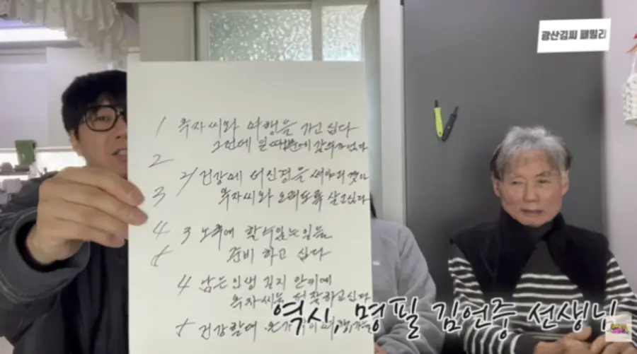 김승현 아버지 영정사진 촬영 모습