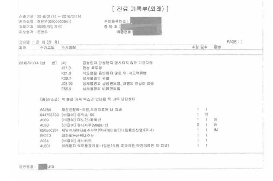 나혼자산다 로고