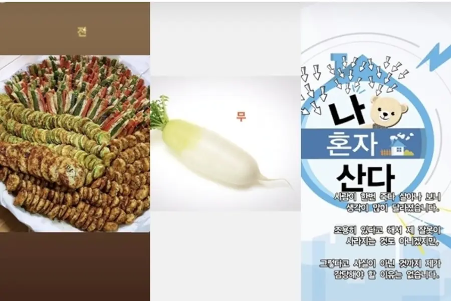 SNS 캡처