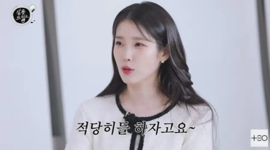 아이유
