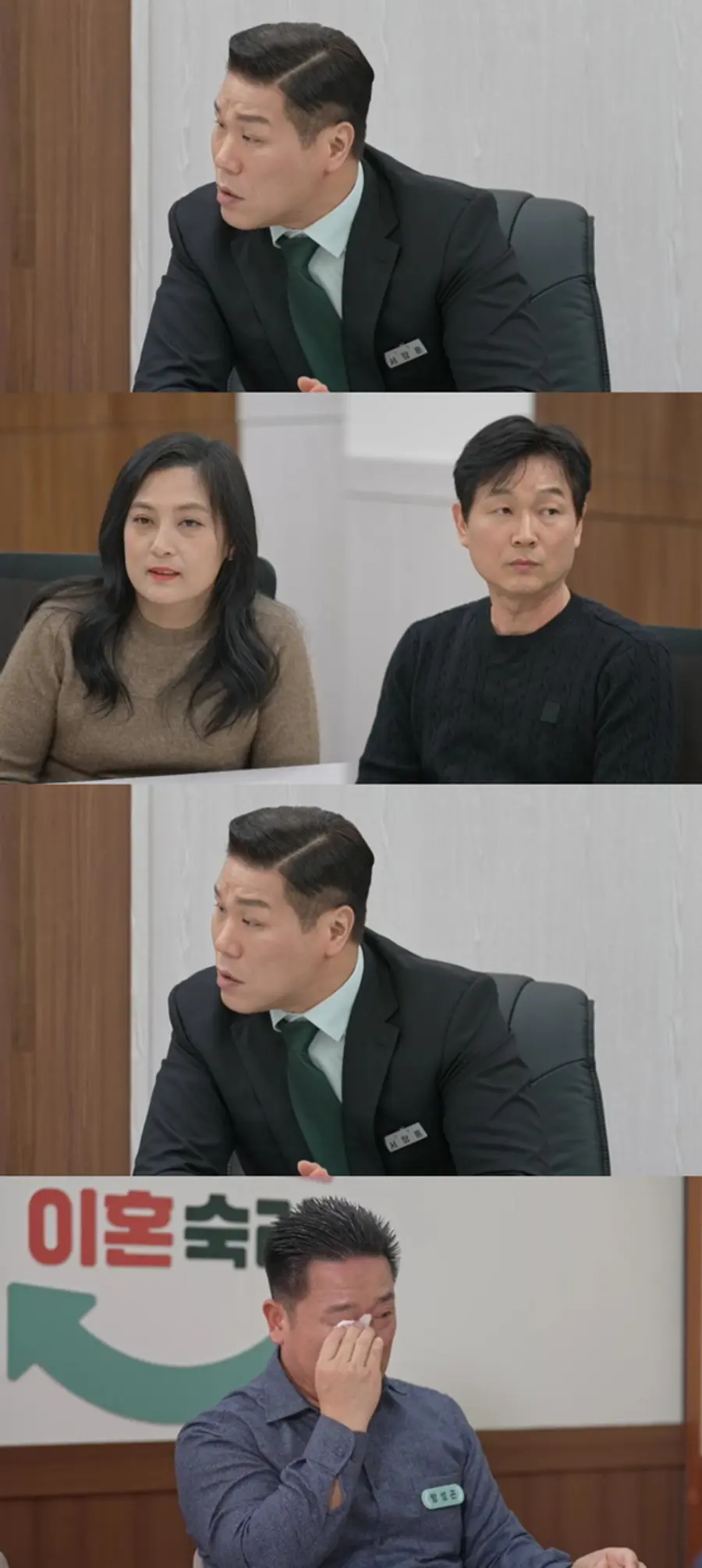 이혼숙려캠프 방송 장면