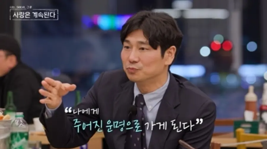 나솔사계 28기 영수 방송 장면 2