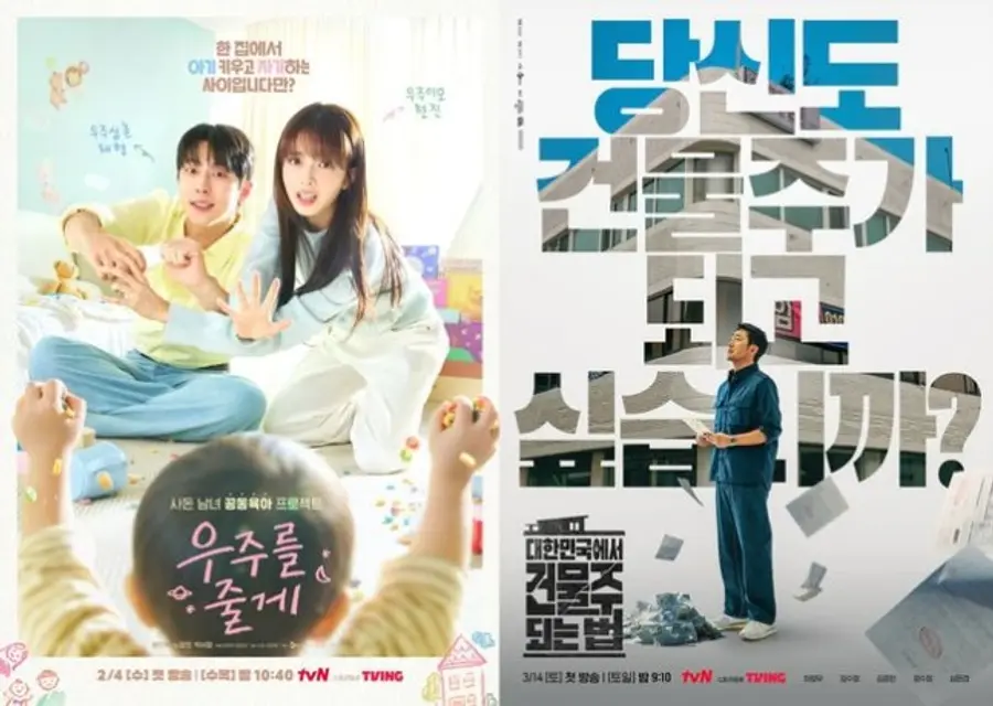 tvN 2026 라인업 이미지