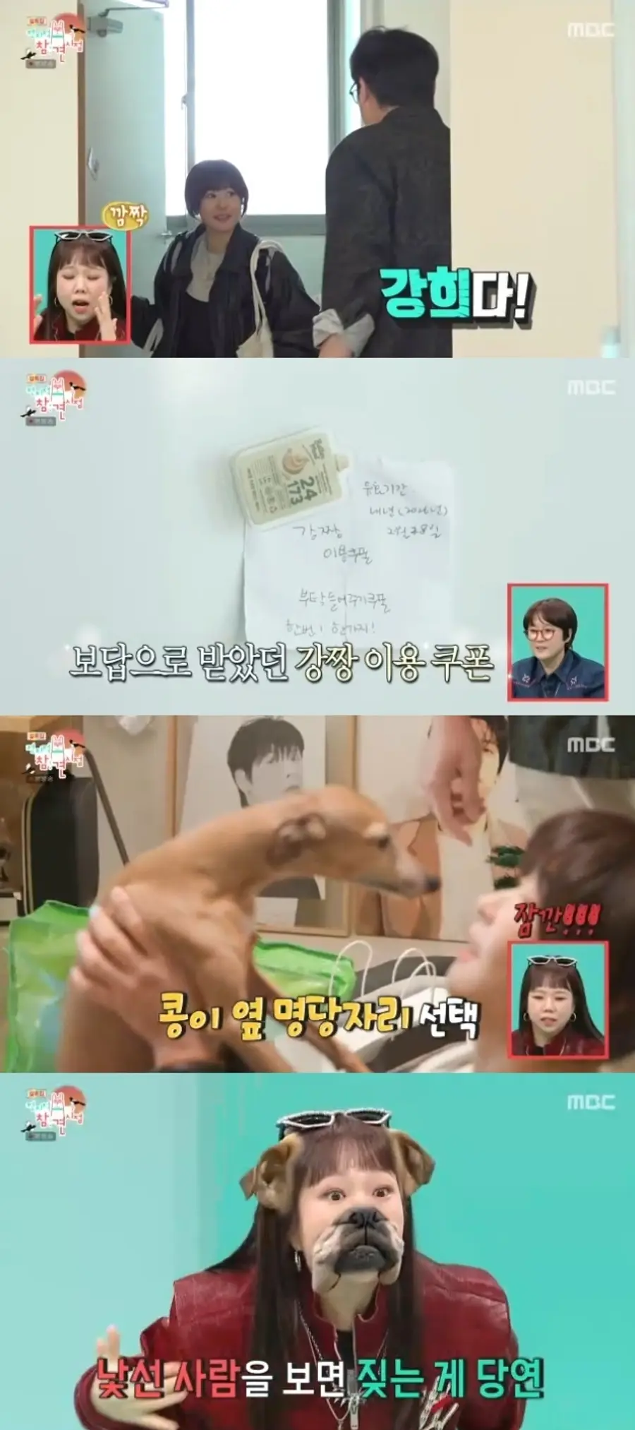 Choi Daniel Choi Kang-hee Jeon Ji-gyeong