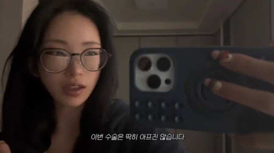 최준희 수술 직후 붓기