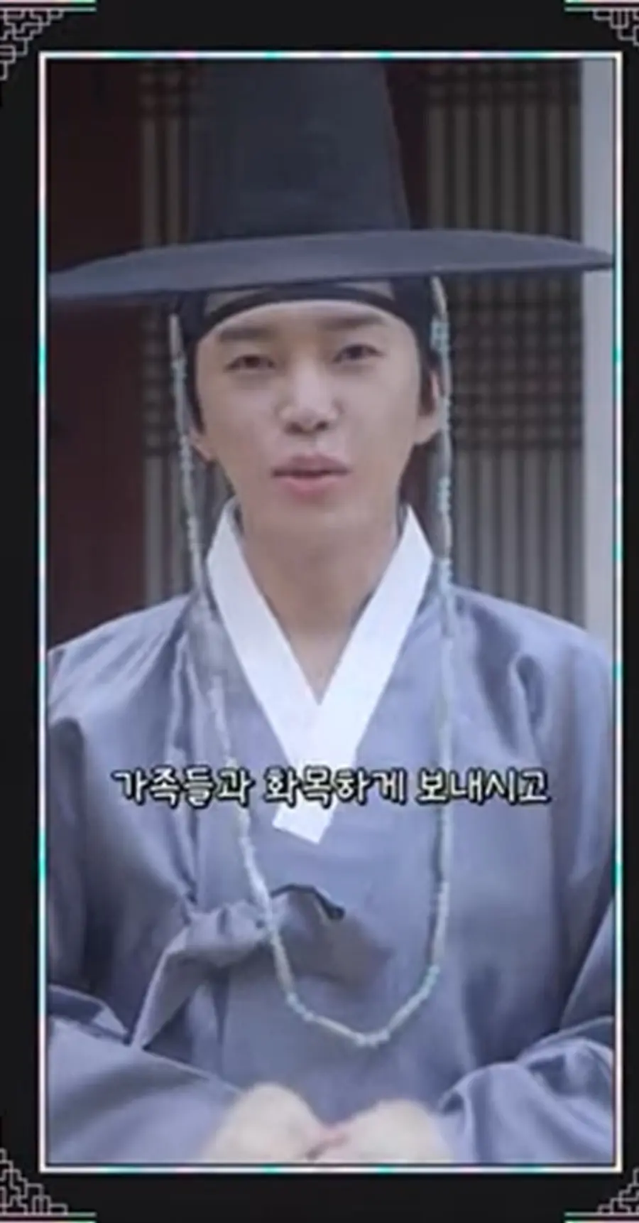 Lim Young-woong chúc Tết