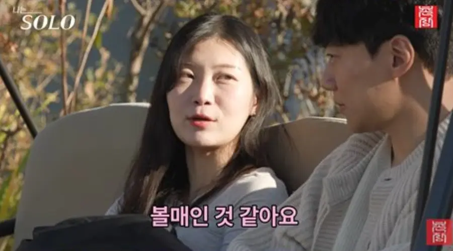 나는 솔로 30기 순자