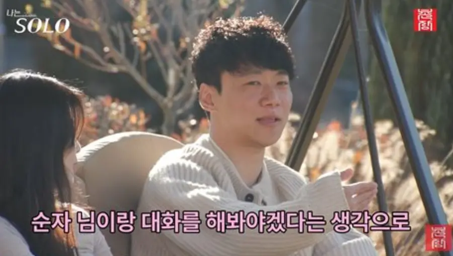 나는 솔로 30기 영철
