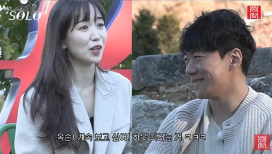 나는 솔로 30기 장면