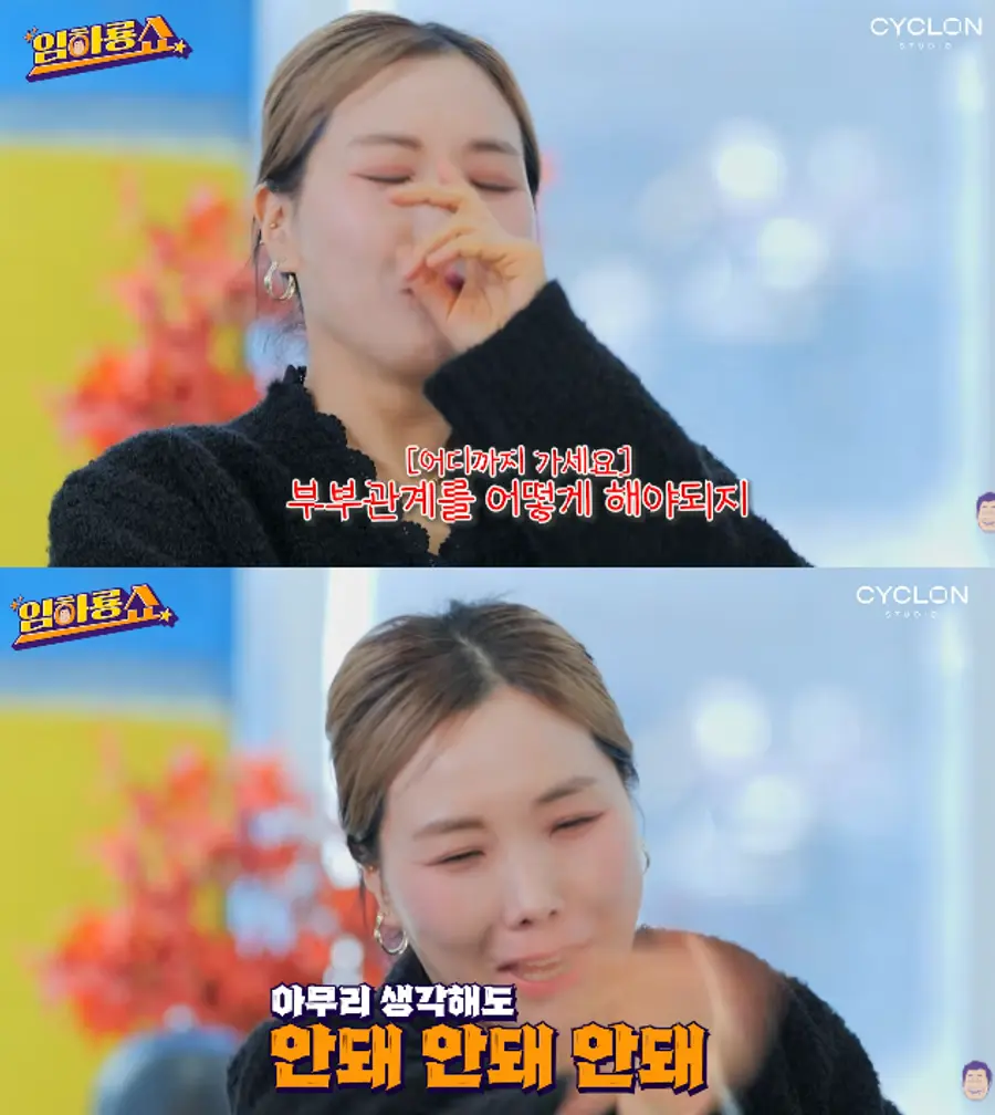 신봉선 유민상 결혼 루머 해명