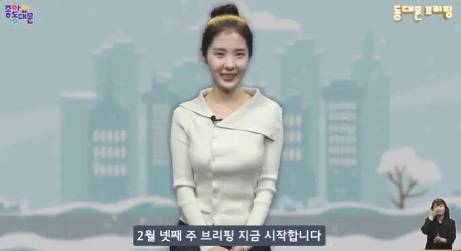 Phát thanh viên quận Dongdaemun, Yoon Young-kyung