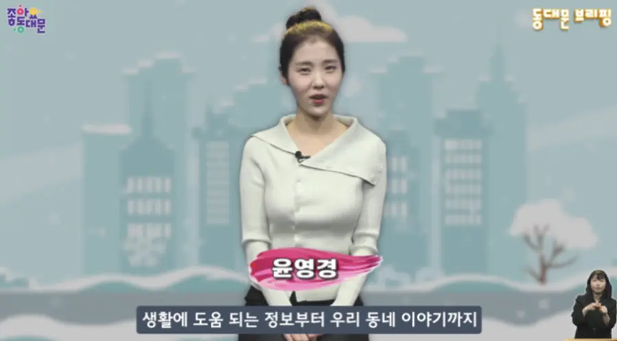 Vợ Nam Chang-hee, Yoon Young-kyung