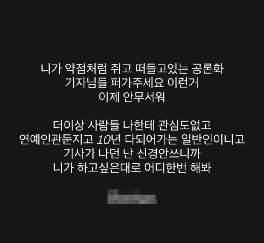 东浩前妻相关图片