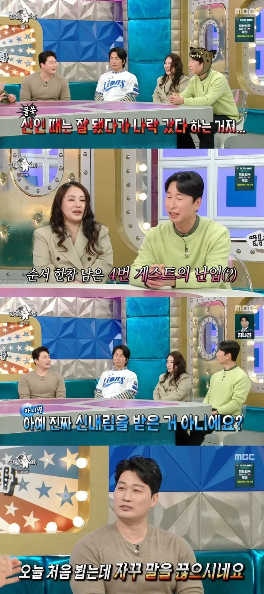 라디오스타 오승환 양상국