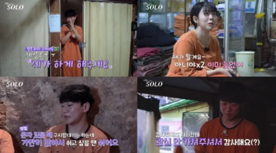 나는 솔로 30기 데이트 장면