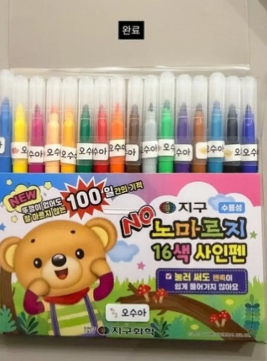 Seremonya ng pagpasok ng anak ni O Sang-jin at Kim So-young