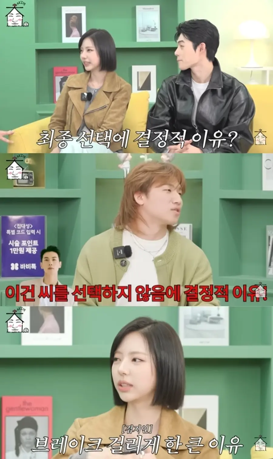 Solo Hell 5 Kim Go-eun Jo Yi-geon