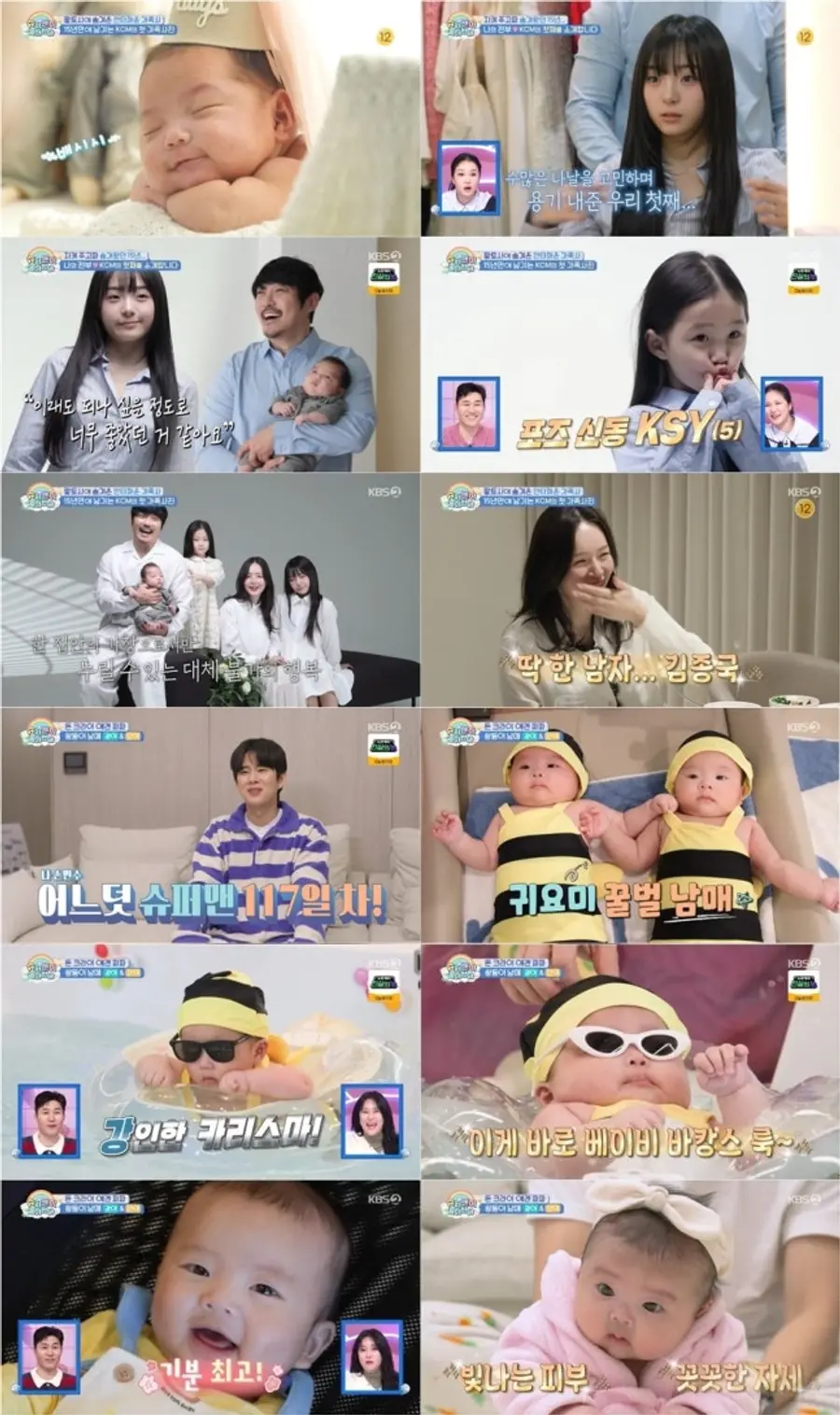 KCM 가족 완전체 최초 공개 및 첫째 딸 등장