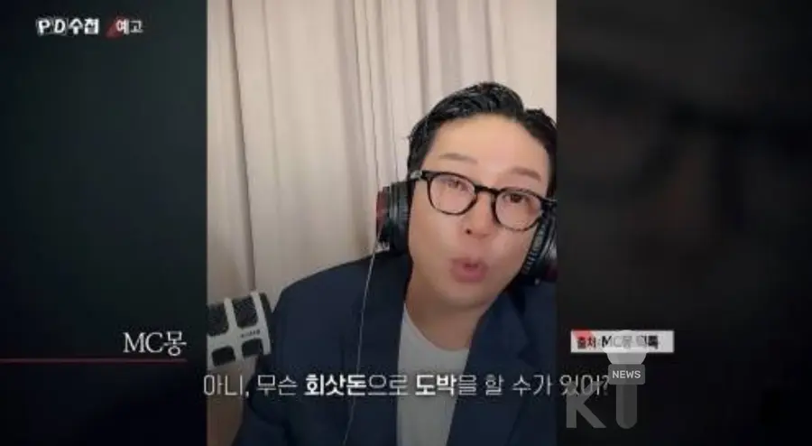 MBC 'PD Sibi'