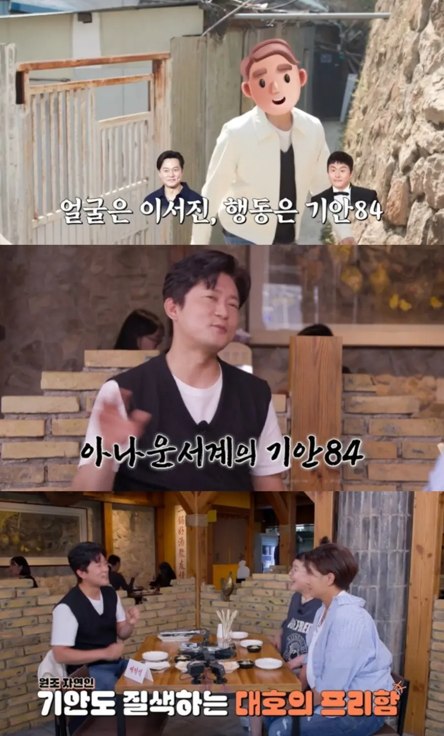 tvN STORY '남겨서 뭐하게'