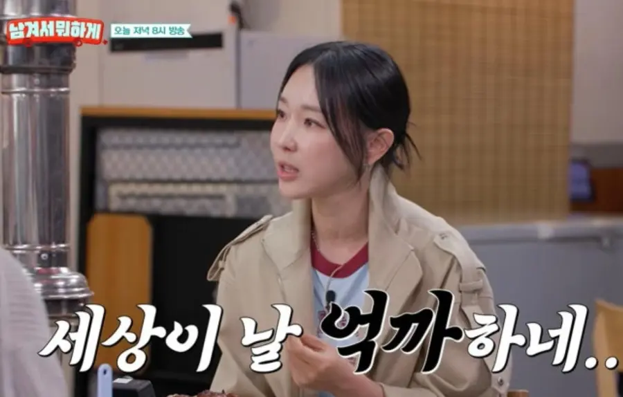 tvN STORY 예능 프로그램 '남겨서 뭐하게'
