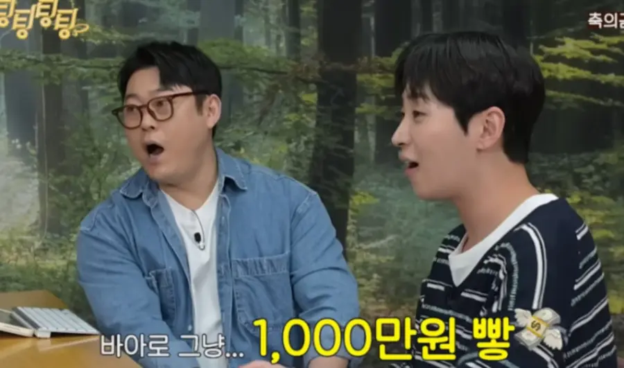 유튜브 채널 '팅팅팅팅'