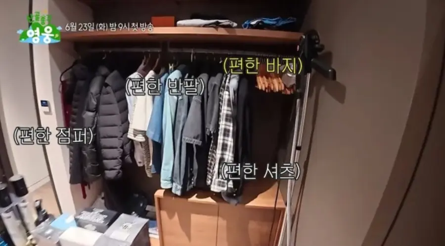 '산골총각 영웅' 캡처