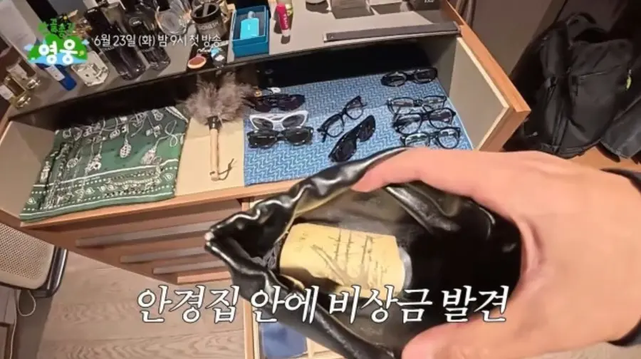 '산골총각 영웅' 캡처