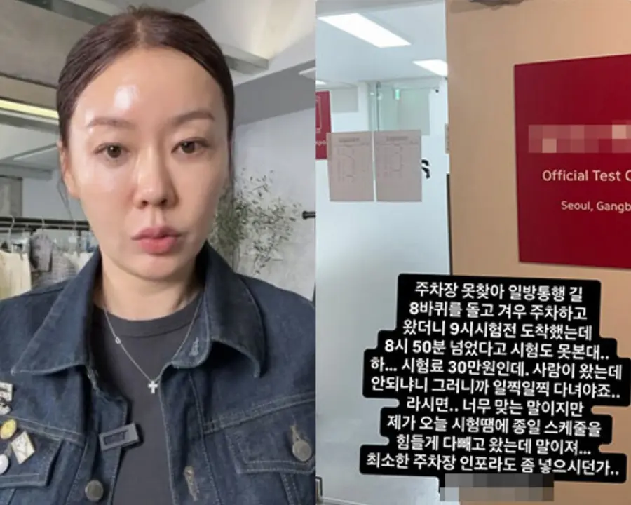 안선영 SNS