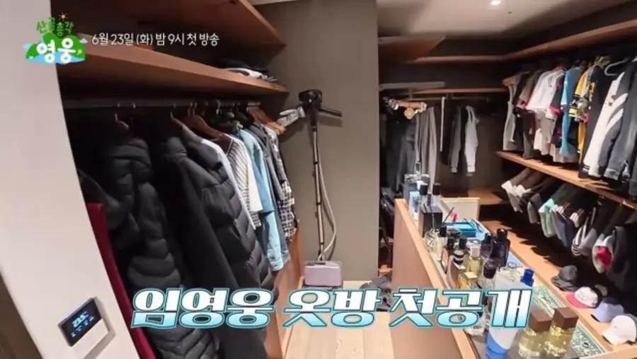 '산골총각 영웅' 캡처