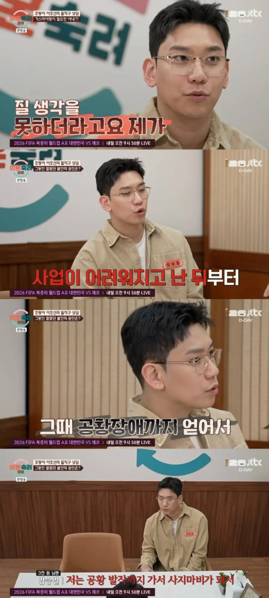 '이혼숙려캠프' 캡처
