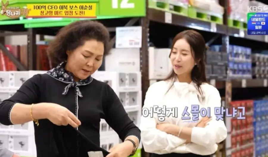 '사장님 귀는 당나귀 귀' 캡처