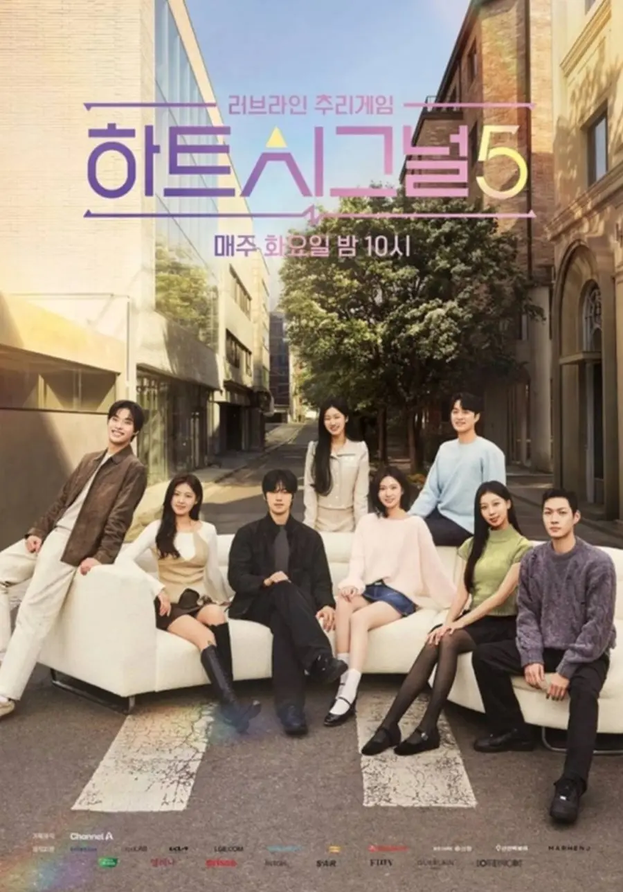 하트시그널5