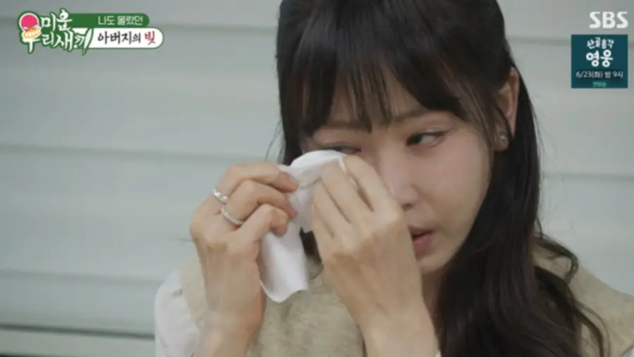 '미운 우리 새끼' 캡처