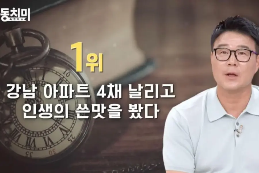 출처:MBN '속풀이쇼 동치미