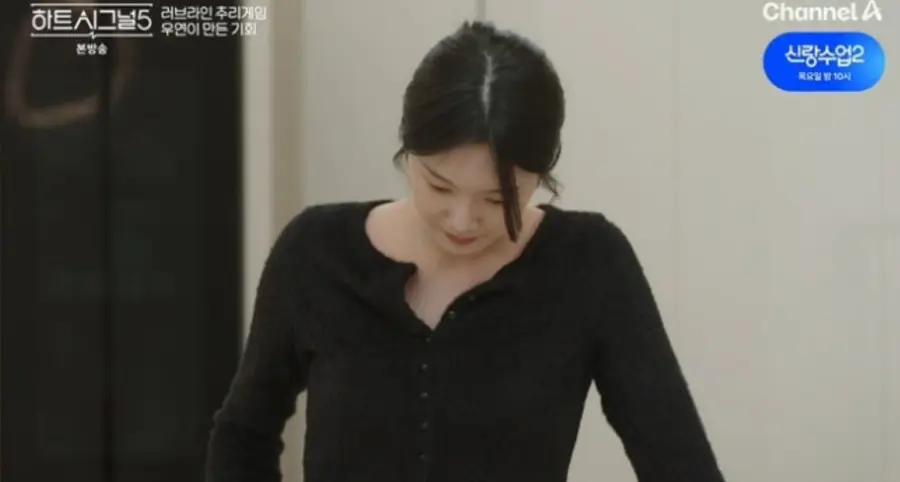 '하트시그널5' 캡처