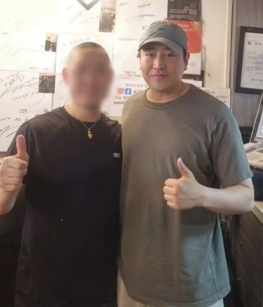 에릭 SNS